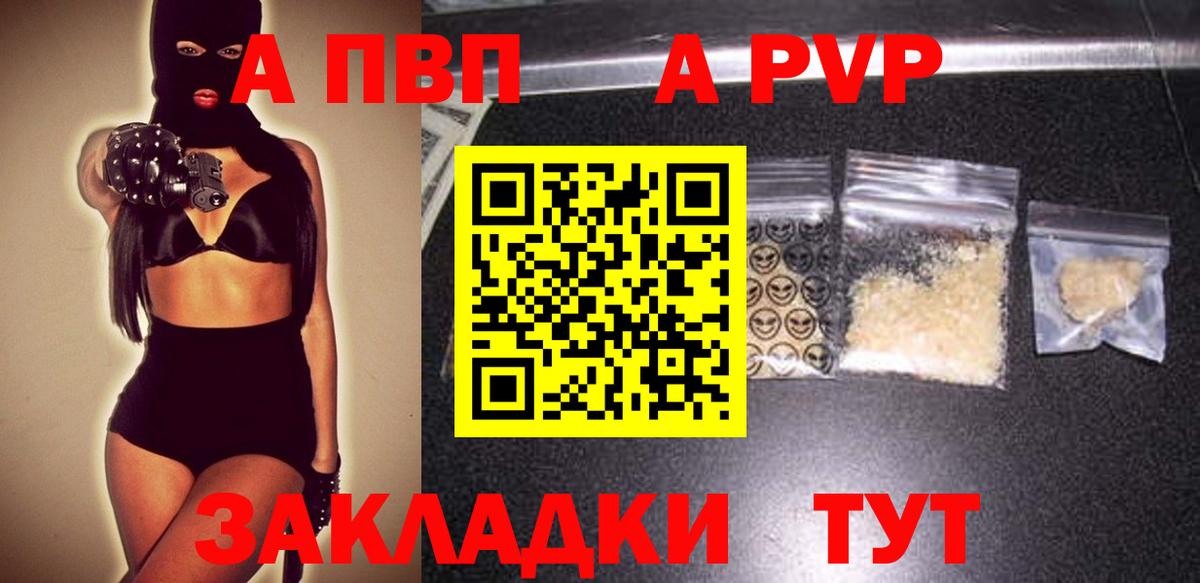 Alpha PVP  Альфа ПВП СК  Елабуга  Вход с VPN  A PVP Соль  Alpha PVP Соль 