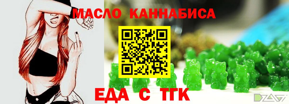 Canna-Cookies конопля Елабуга