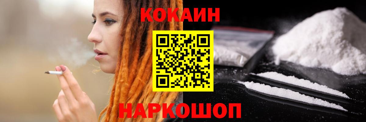 Елабуга  Cocaine  COCAIN FishScale  Вход с VPN  КОКАИН Columbia 
