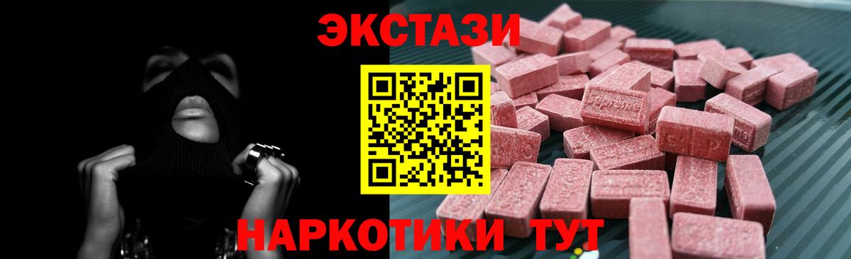 Ecstasy VHQ  Вход с VPN  mega как войти  Елабуга  ЭКСТАЗИ VHQ 
