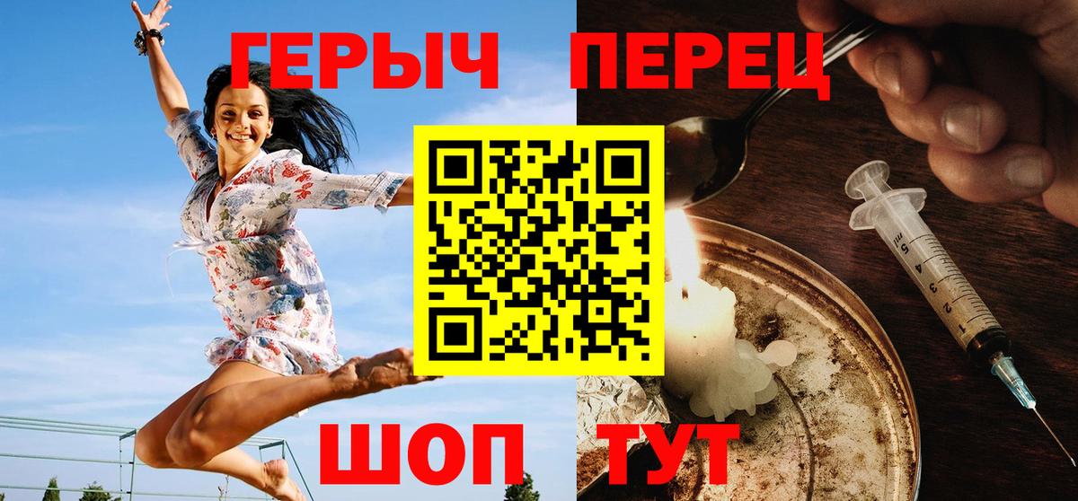 ГЕРОИН гречка Елабуга