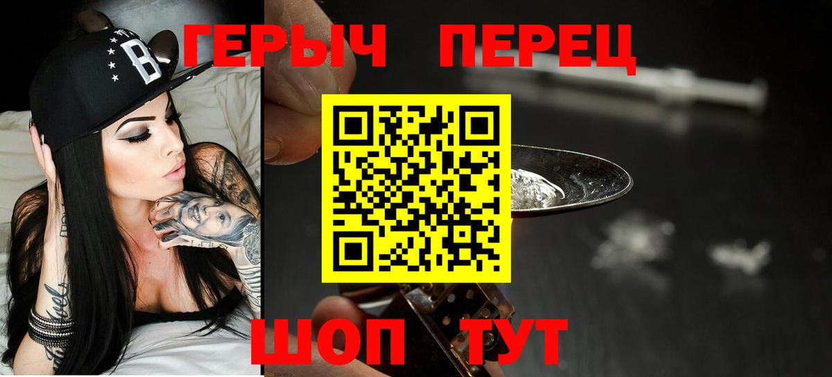 ГЕРОИН хмурый  Вход с VPN  Елабуга 