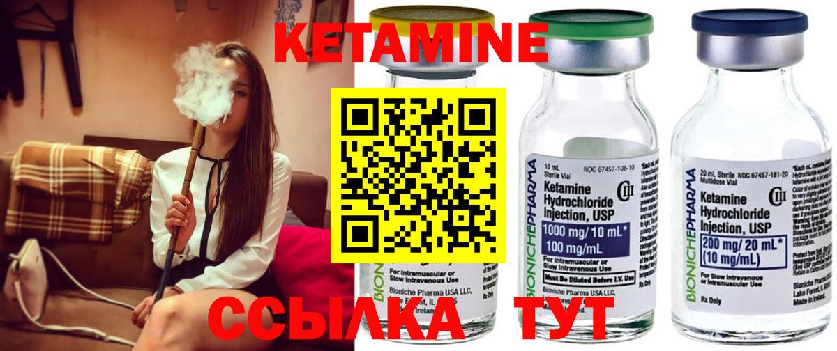 Елабуга  КЕТАМИН VHQ  omg ТОР  Вход с VPN 