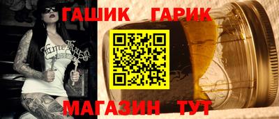 гашик Краснокаменск
