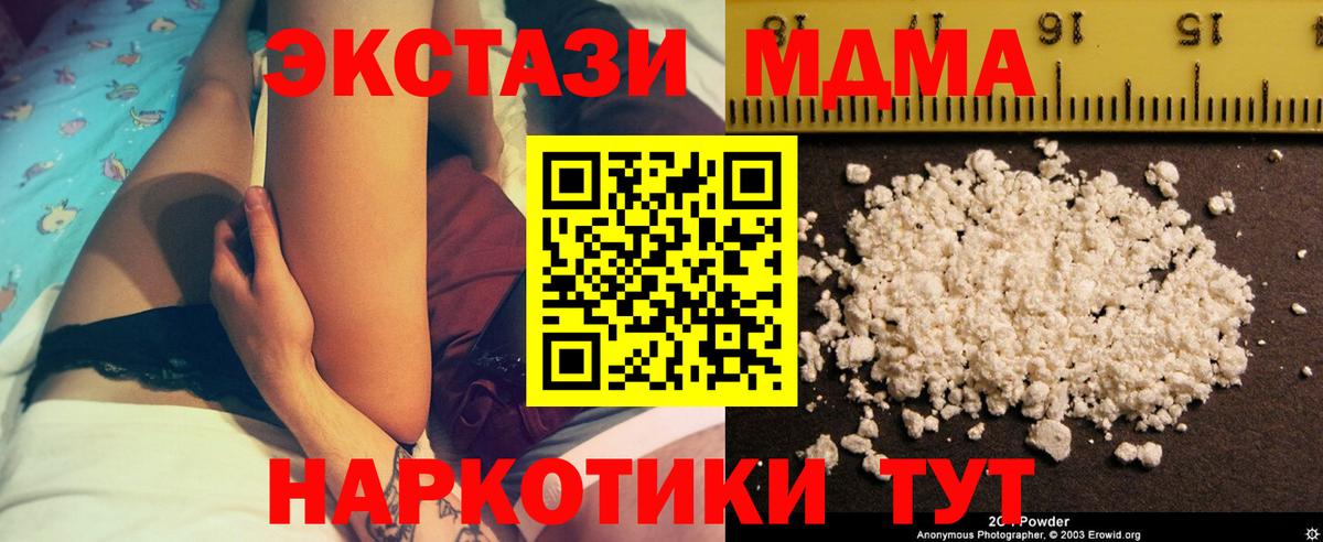 МДМА VHQ Елабуга