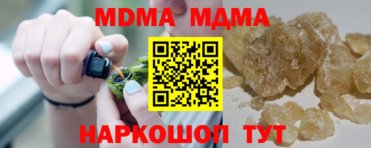 MDMA кристаллы  MDMA молли  Вход с VPN  Елабуга 