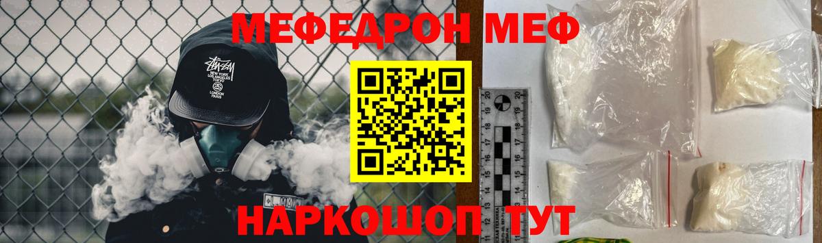 Мефедрон кристаллы Елабуга
