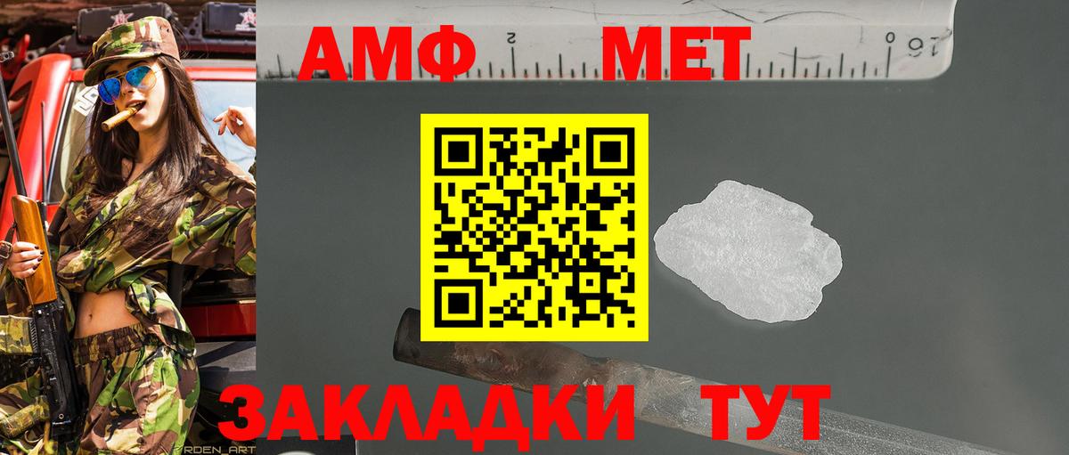 Первитин кристалл  Первитин кристалл  Вход с VPN  Елабуга 