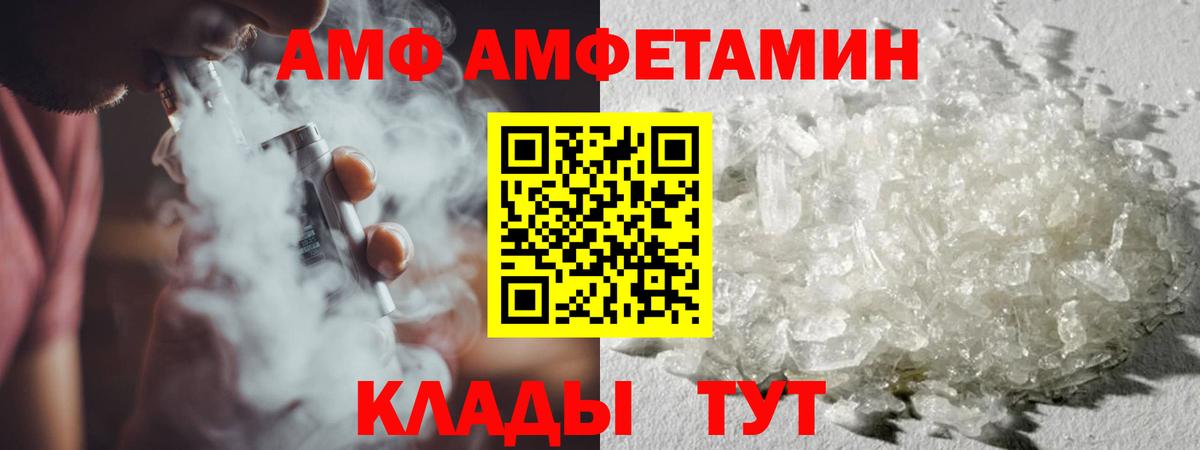 МЕТАМФЕТАМИН кристалл Елабуга
